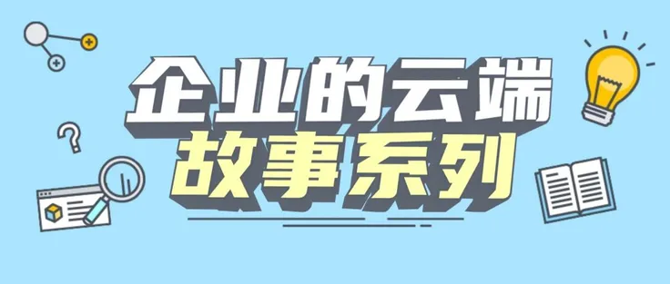 MPLS专线+SD-WAN组网如何帮助跨境电商企业与跨国公司解决网络问题