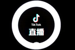 TikTok直播，如何解决“水土不服”？