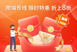 TikTok直播专线/海外专线 9月盛会来袭！